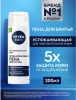 NIVEA MEN пена д/бритья д/чувствительной кожи 200мл 81720